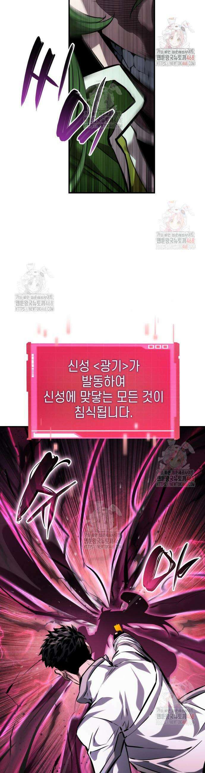 나 혼자 특성빨로 무한 성장 139화 11