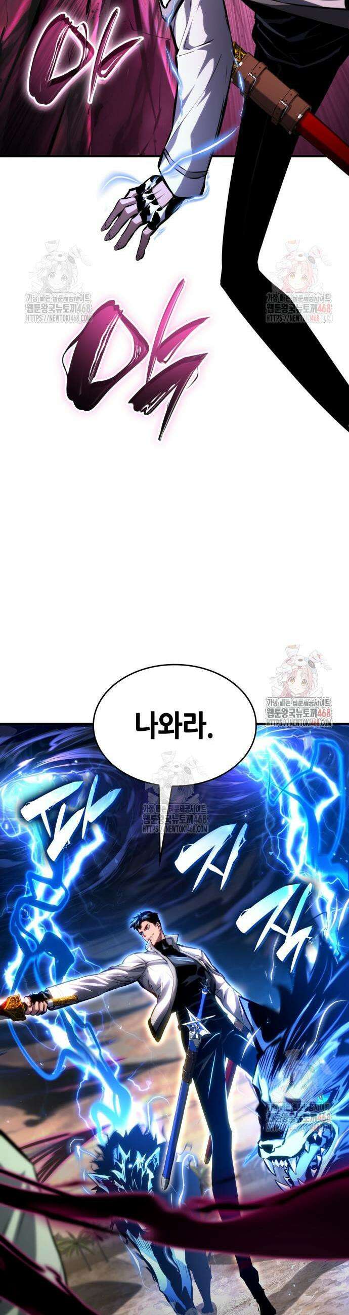 나 혼자 특성빨로 무한 성장 139화 12
