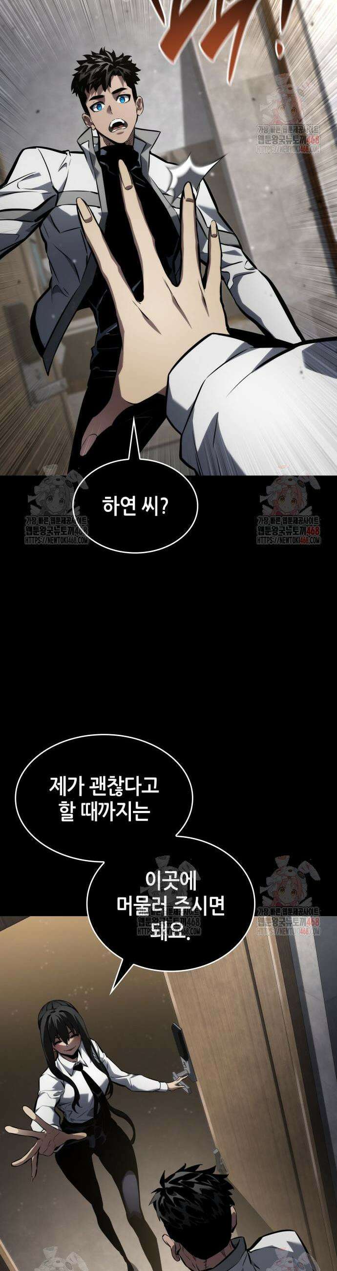 나 혼자 특성빨로 무한 성장 139화 26