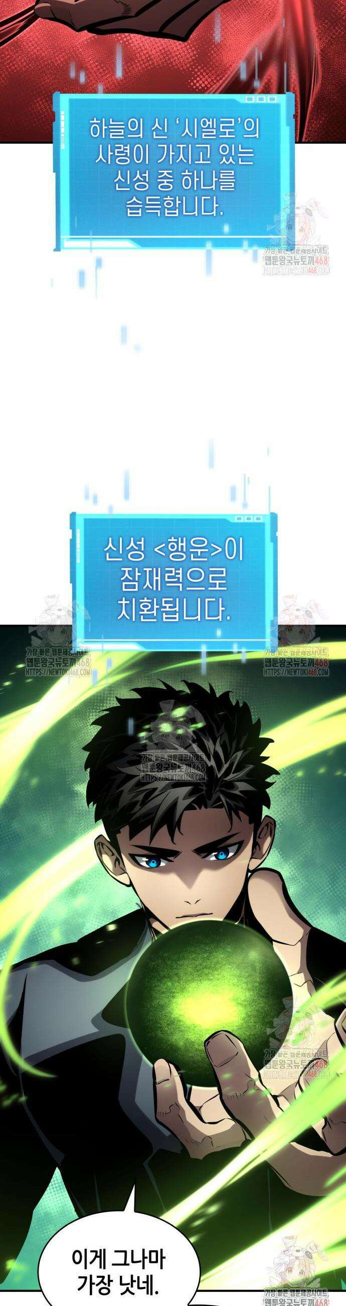 나 혼자 특성빨로 무한 성장 139화 29