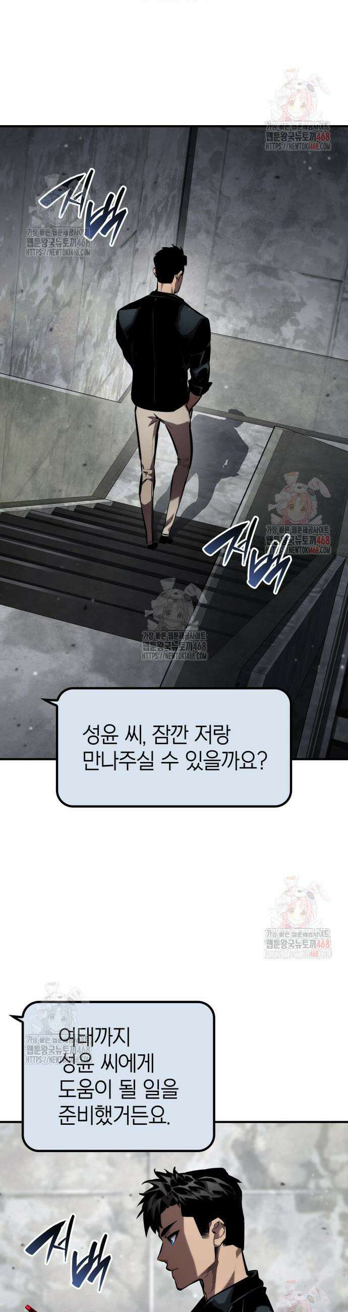 나 혼자 특성빨로 무한 성장 139화 34