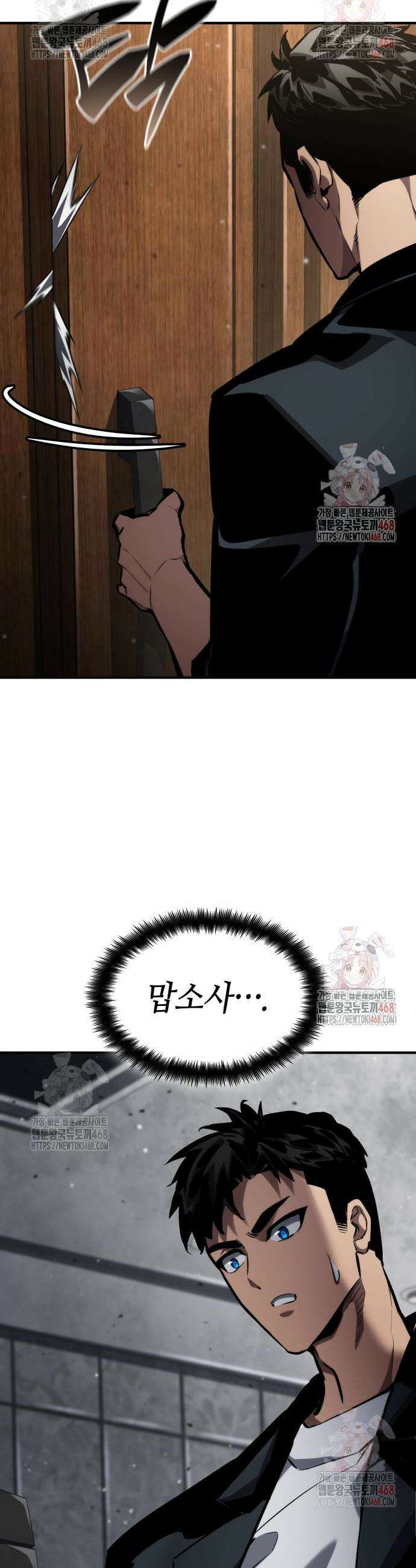나 혼자 특성빨로 무한 성장 139화 39
