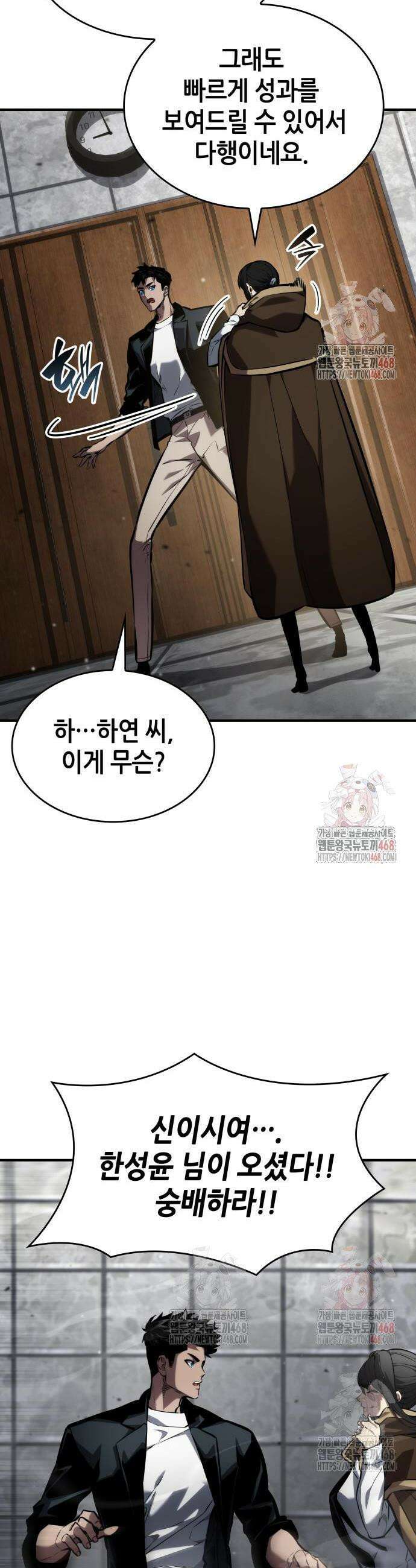 나 혼자 특성빨로 무한 성장 139화 41