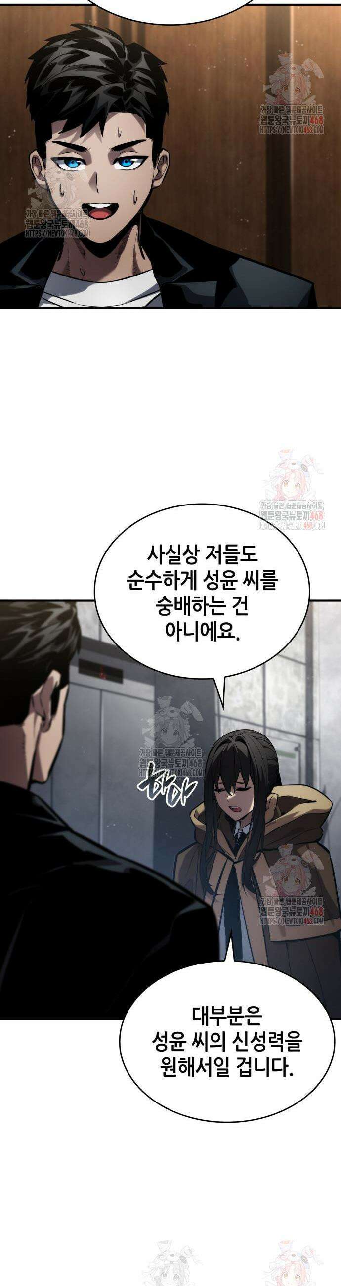 나 혼자 특성빨로 무한 성장 139화 44