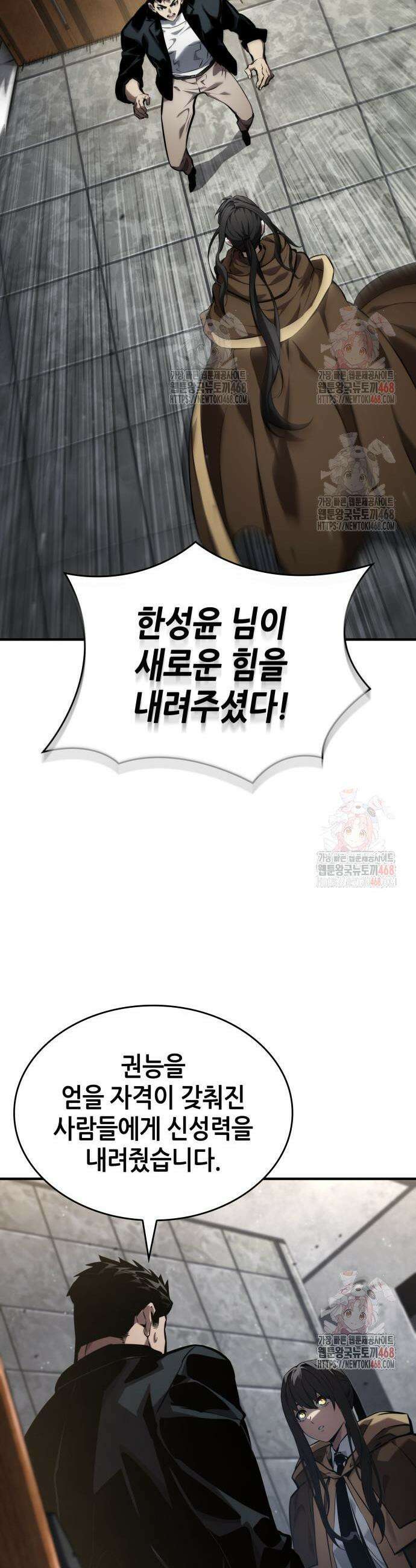 나 혼자 특성빨로 무한 성장 139화 46