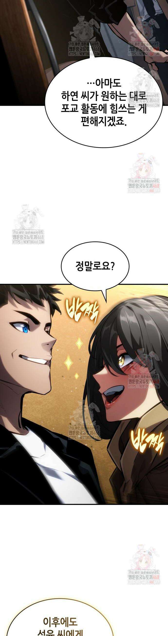 나 혼자 특성빨로 무한 성장 139화 47