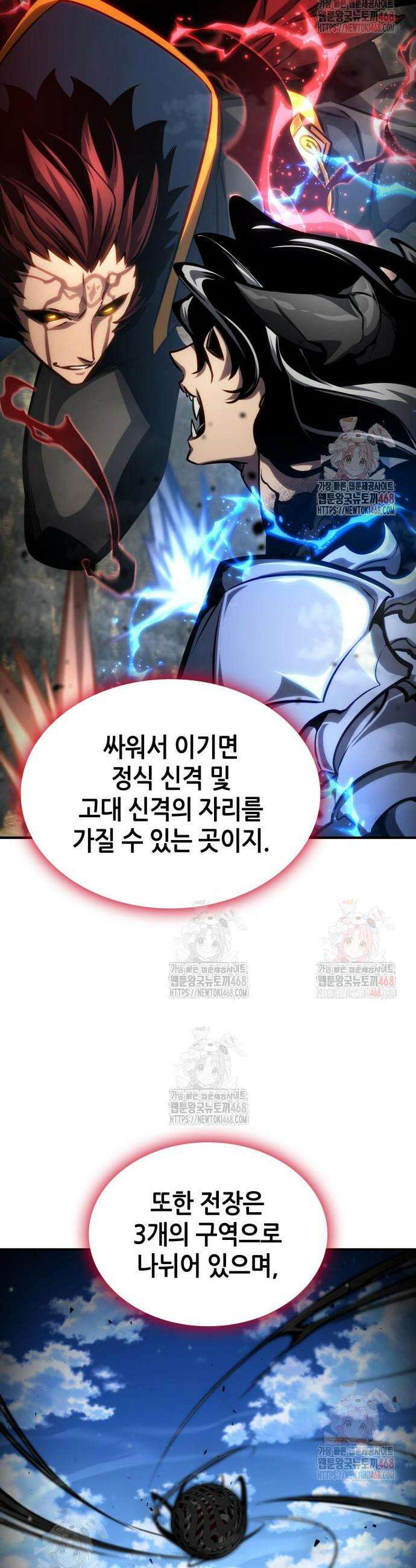 나 혼자 특성빨로 무한 성장 139화 53