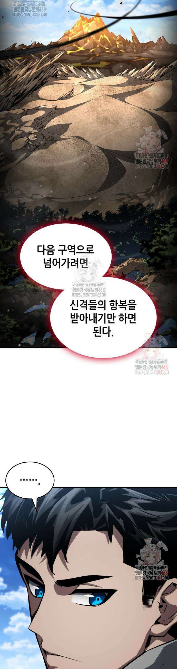 나 혼자 특성빨로 무한 성장 139화 54
