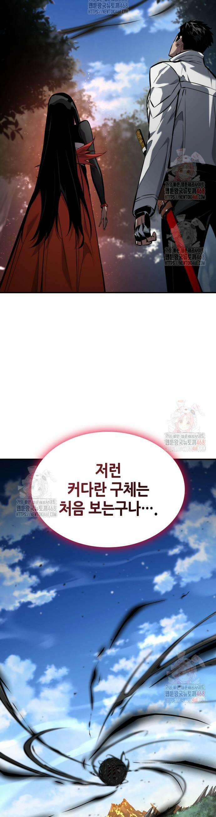 나 혼자 특성빨로 무한 성장 139화 56