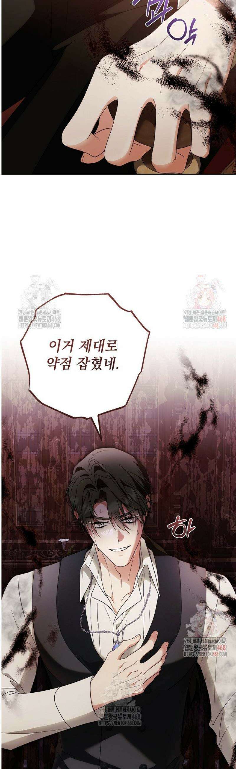 신성력은 돈으로 사겠습니다 15화 7
