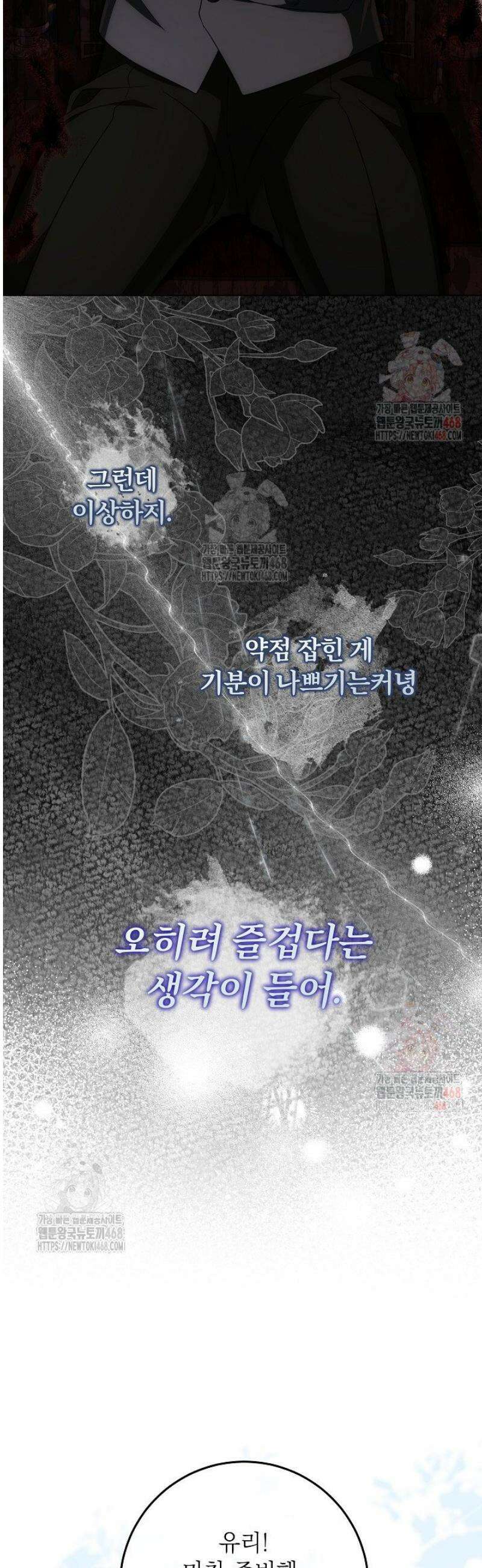 신성력은 돈으로 사겠습니다 15화 8