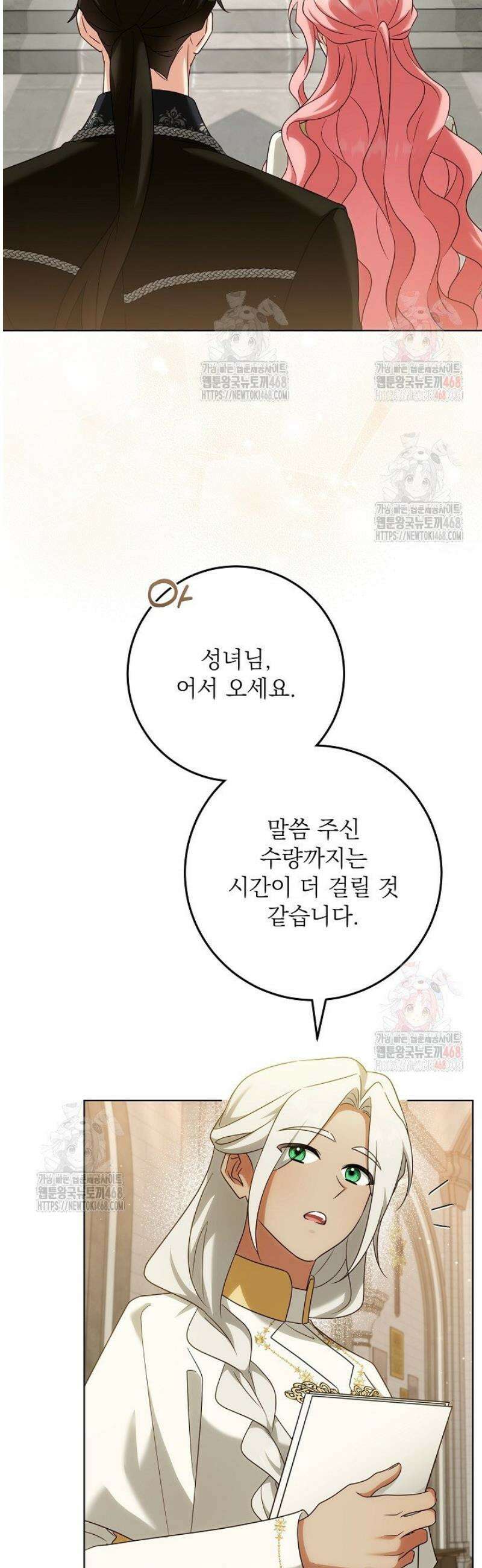 신성력은 돈으로 사겠습니다 15화 17