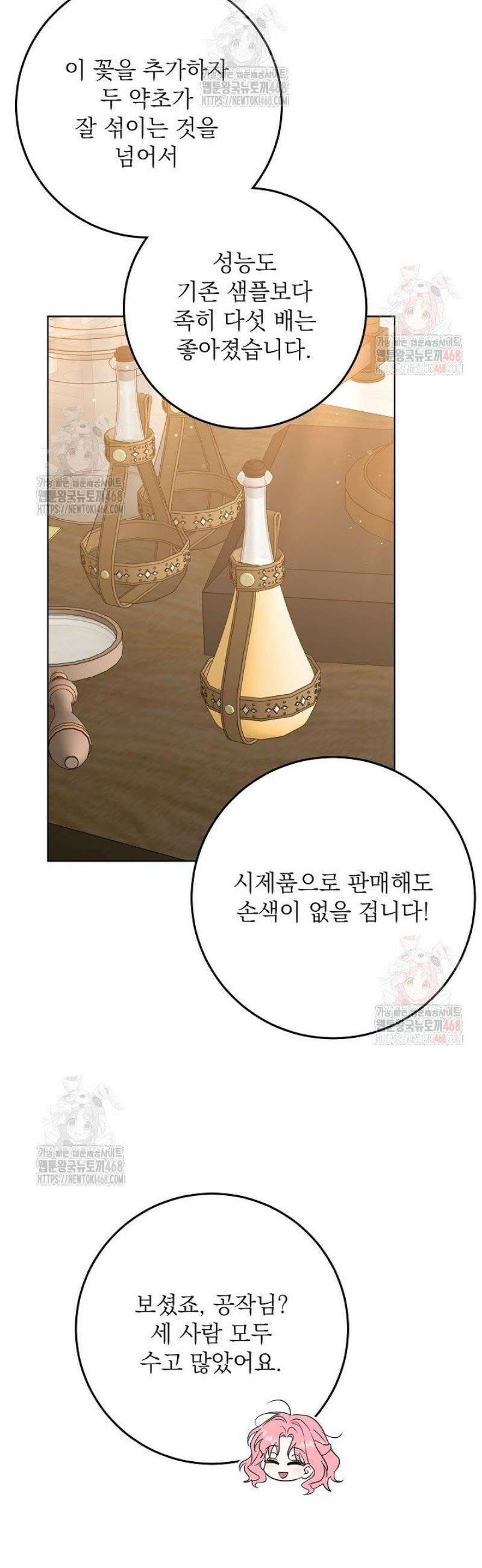 신성력은 돈으로 사겠습니다 15화 23
