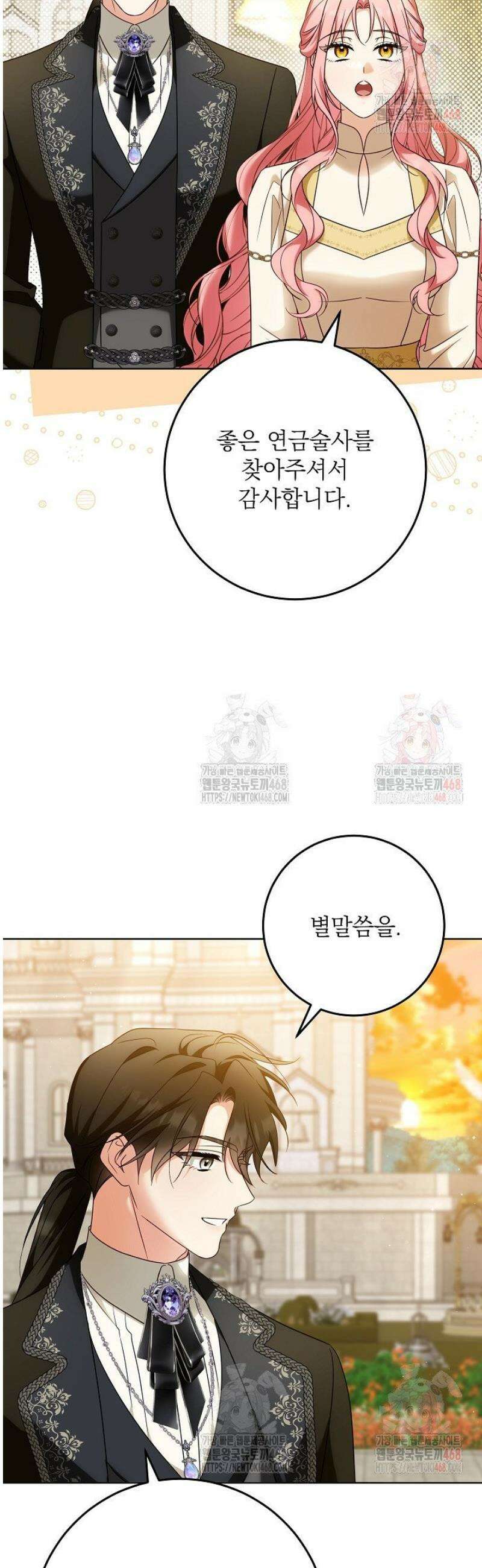 신성력은 돈으로 사겠습니다 15화 27