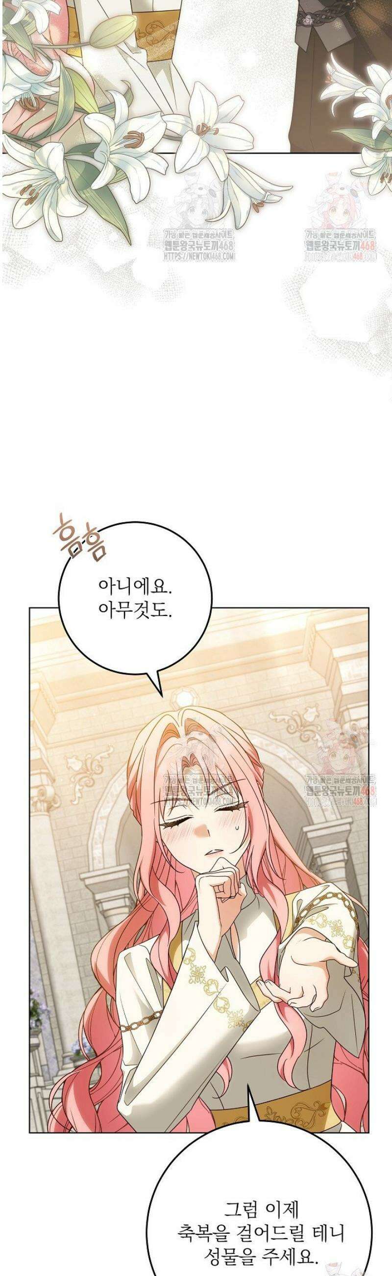신성력은 돈으로 사겠습니다 15화 35