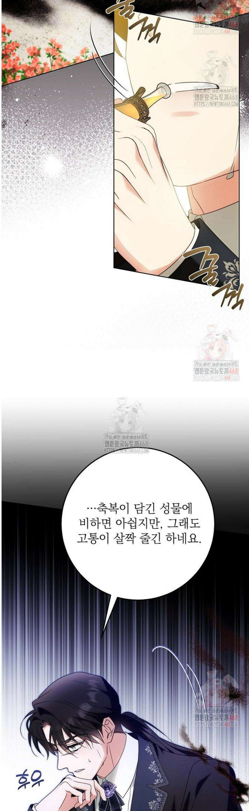 신성력은 돈으로 사겠습니다 15화 42