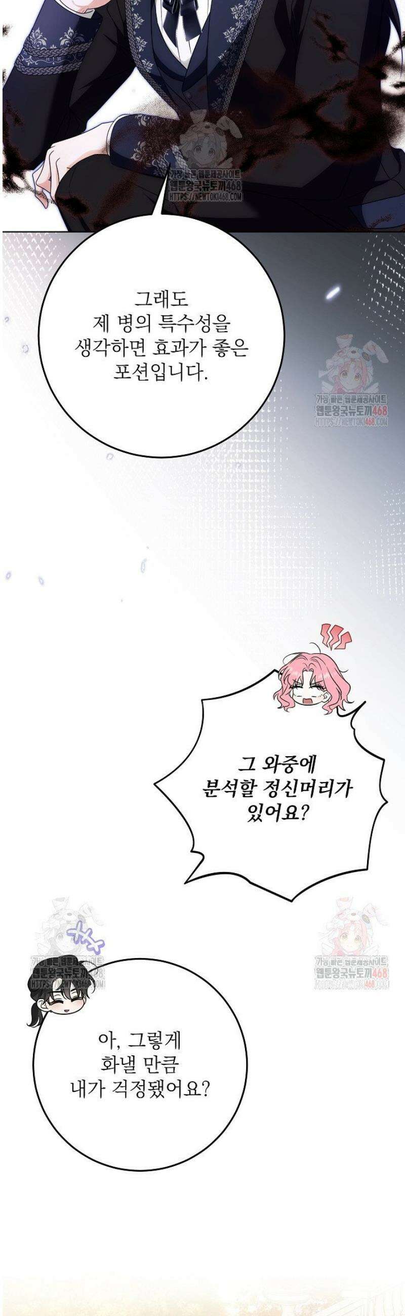 신성력은 돈으로 사겠습니다 15화 43