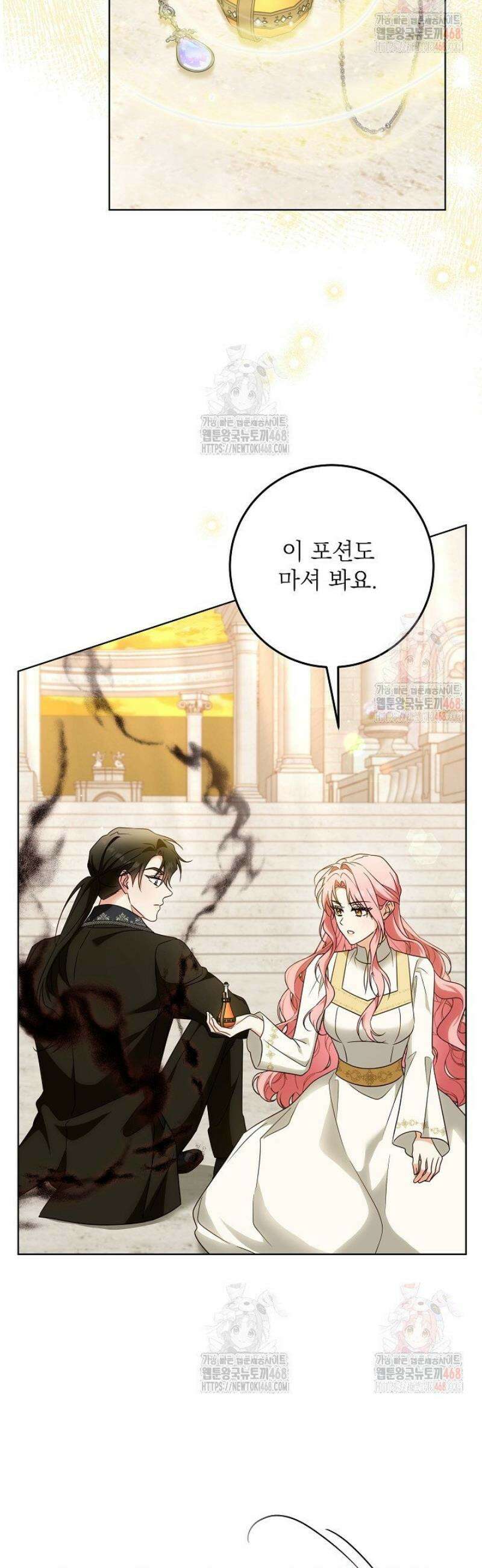 신성력은 돈으로 사겠습니다 15화 45