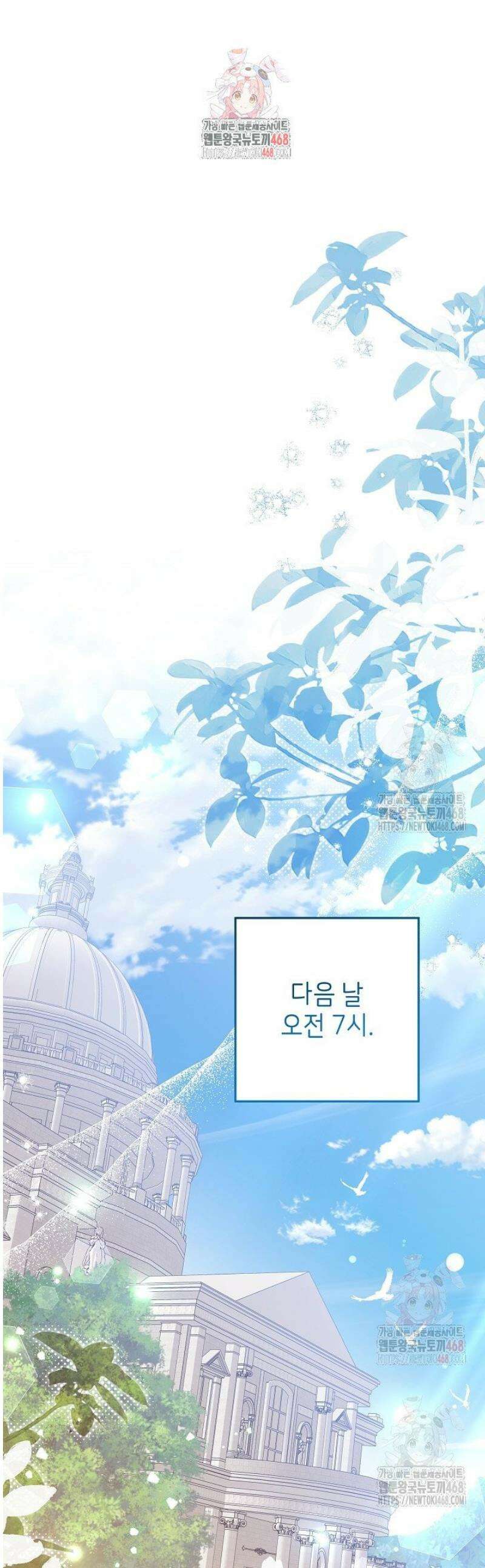 신성력은 돈으로 사겠습니다 20화 1