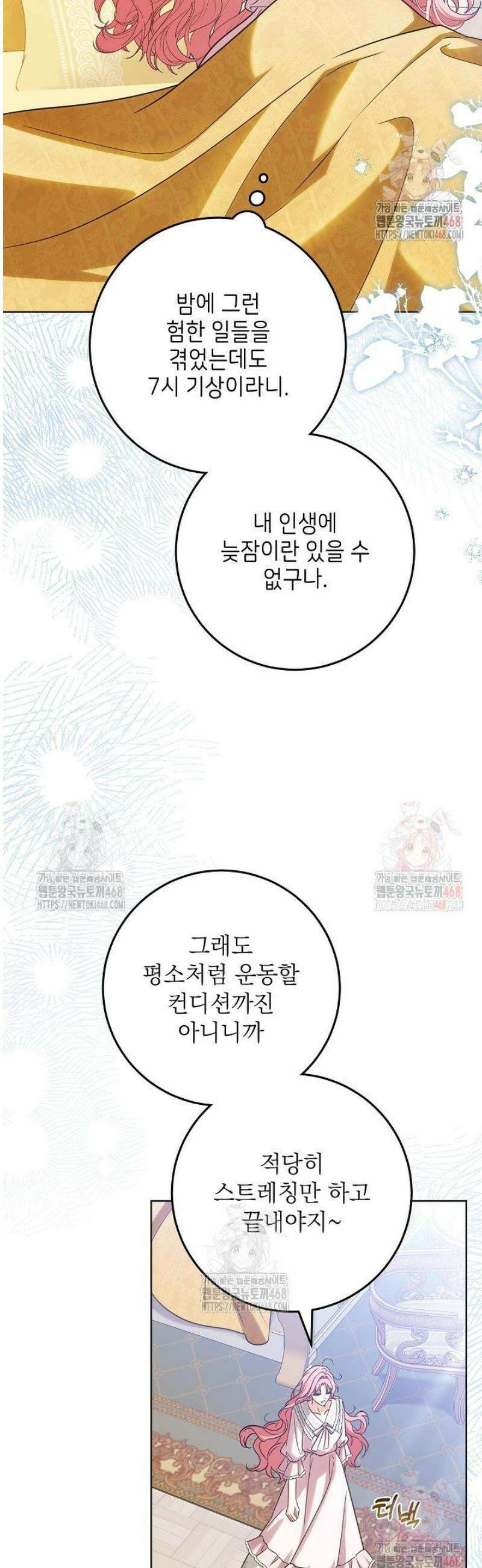 신성력은 돈으로 사겠습니다 20화 3