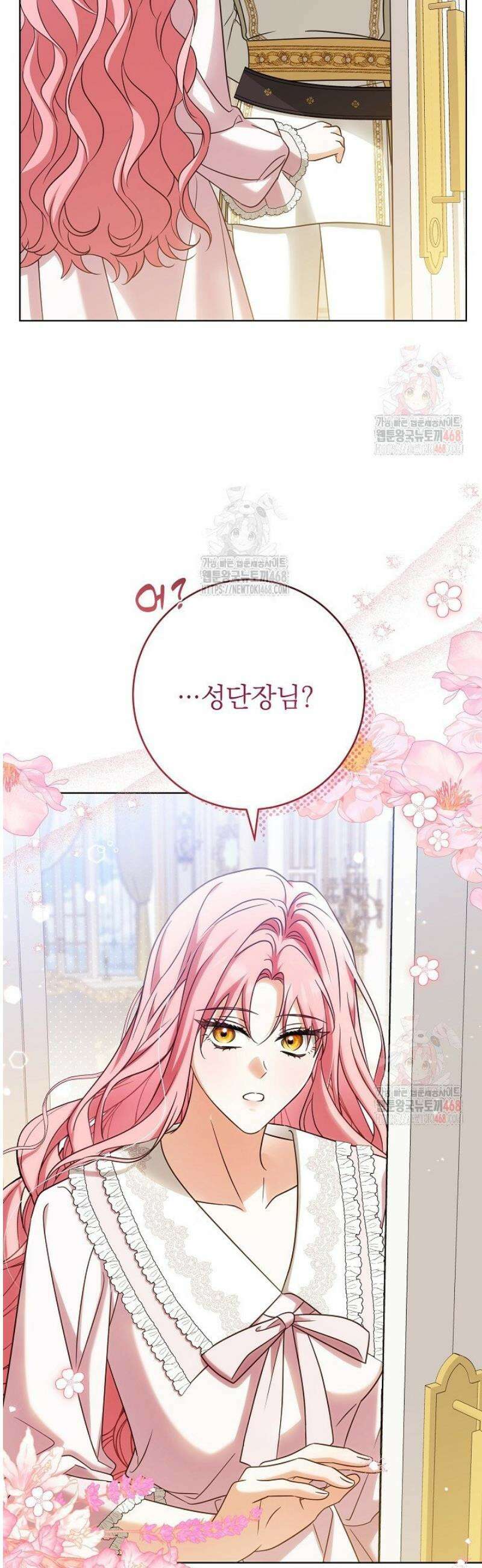 신성력은 돈으로 사겠습니다 20화 5
