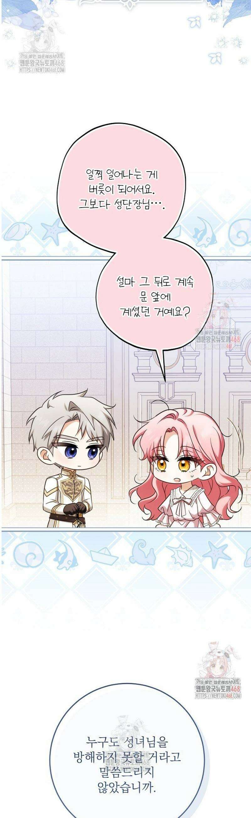 신성력은 돈으로 사겠습니다 20화 7