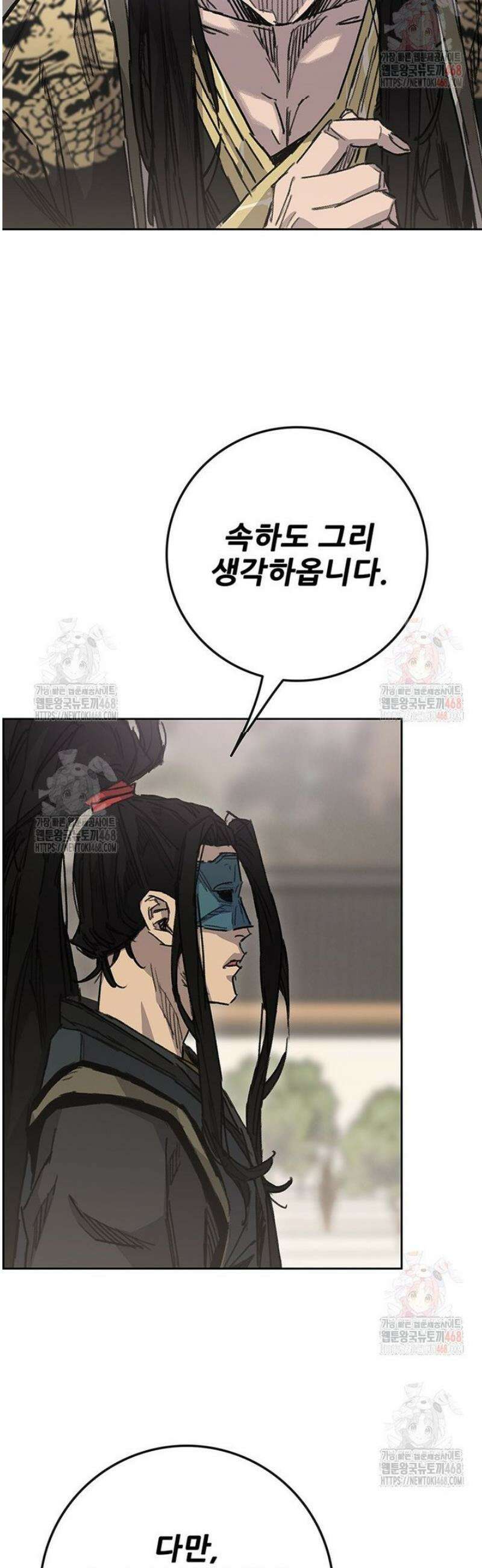 불패검선 외전 9화 5