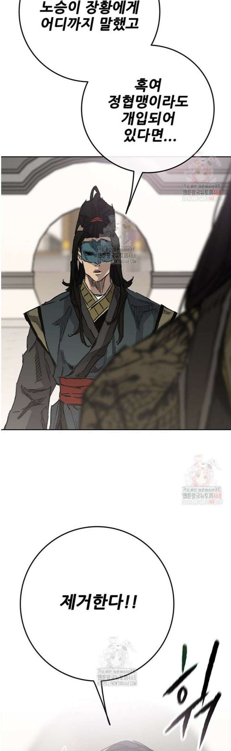 불패검선 외전 9화 6