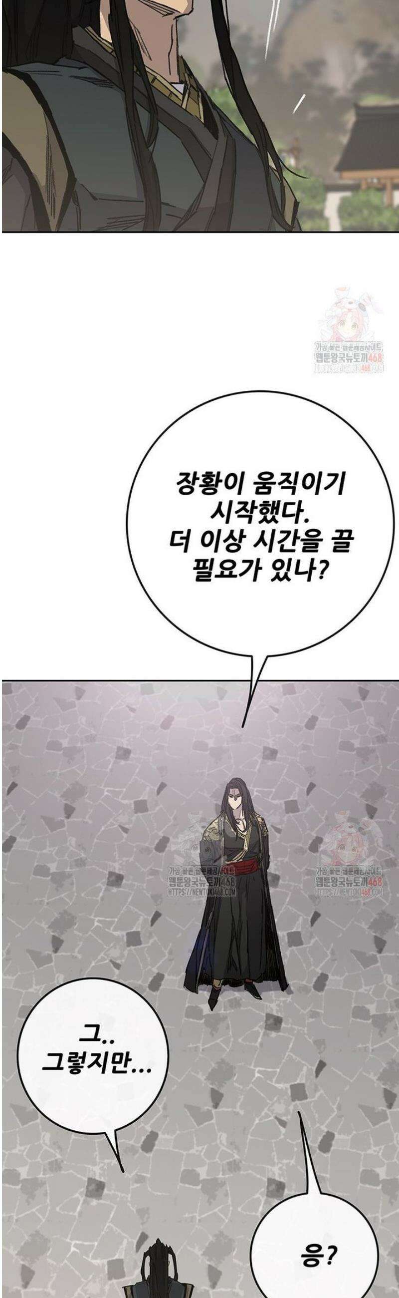 불패검선 외전 9화 8
