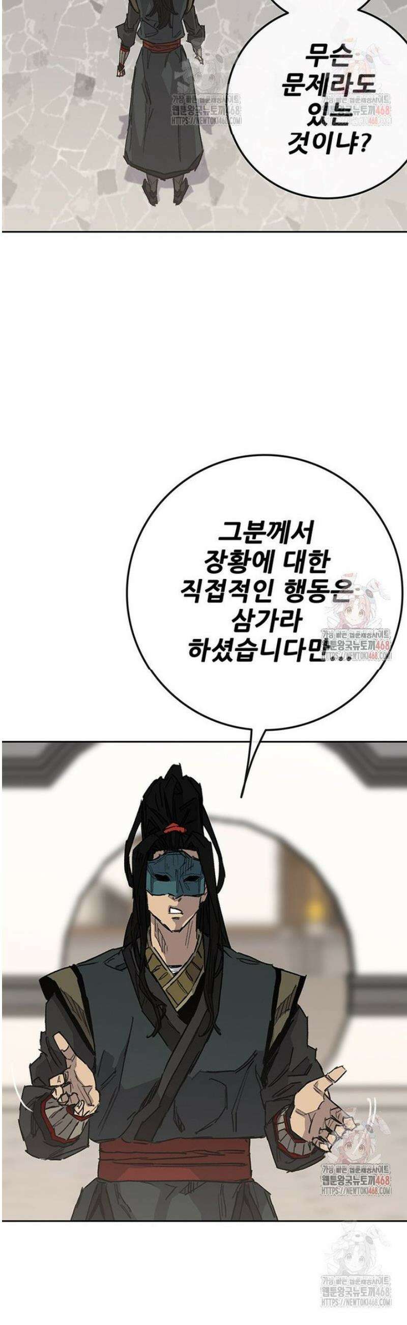 불패검선 외전 9화 9
