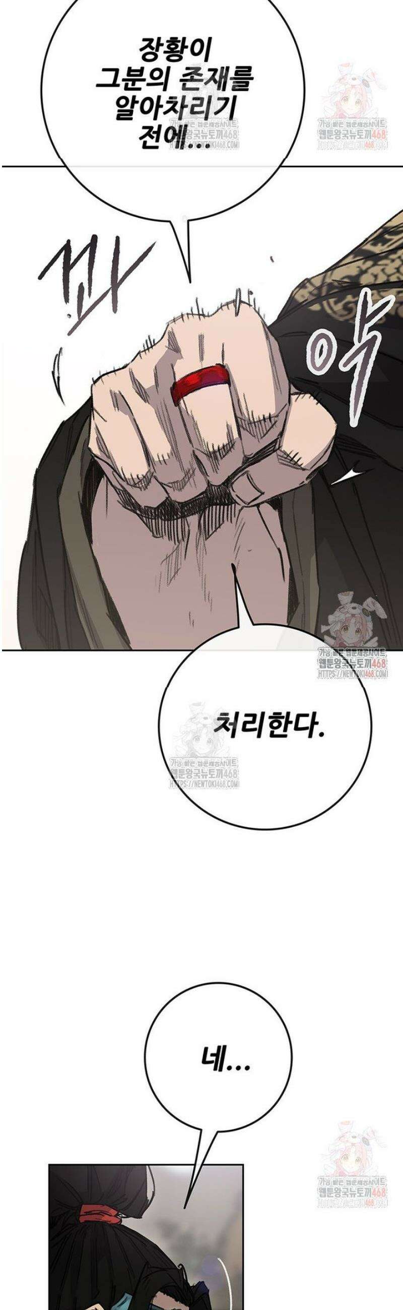 불패검선 외전 9화 11