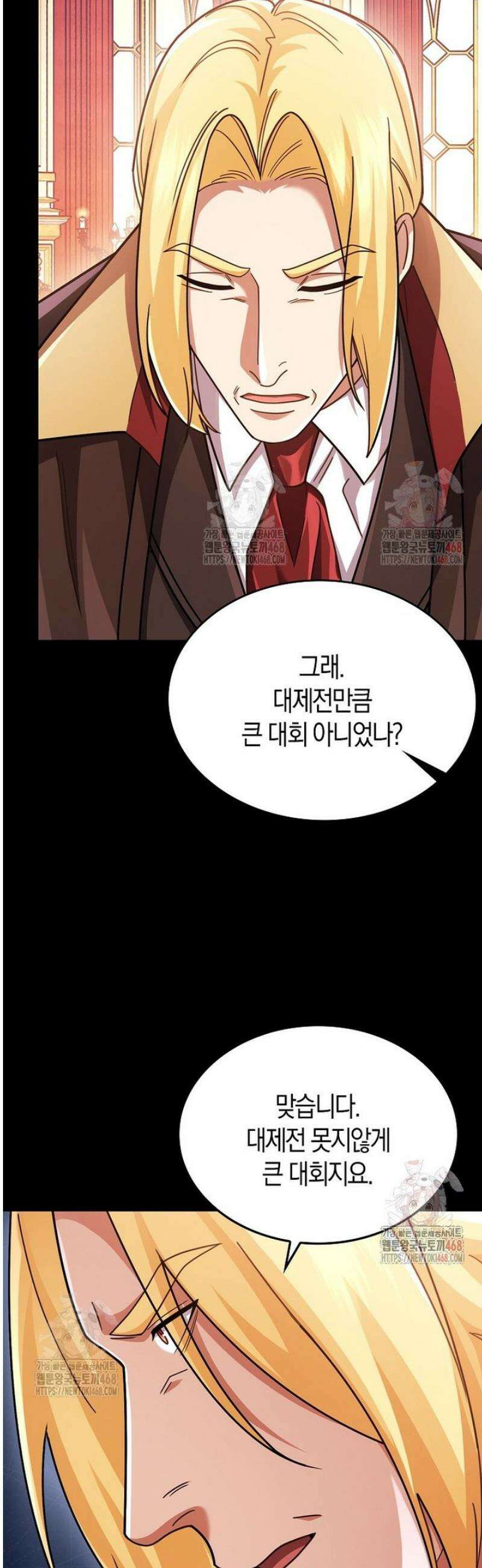 올 힘 마법사 71화 6