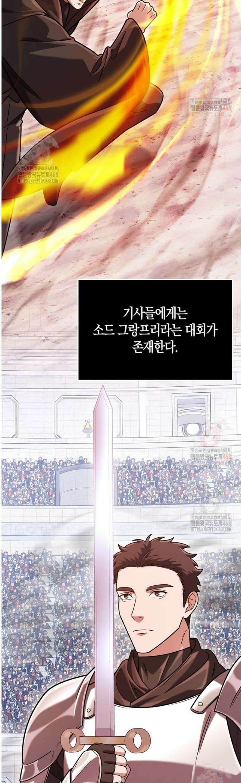 올 힘 마법사 71화 12