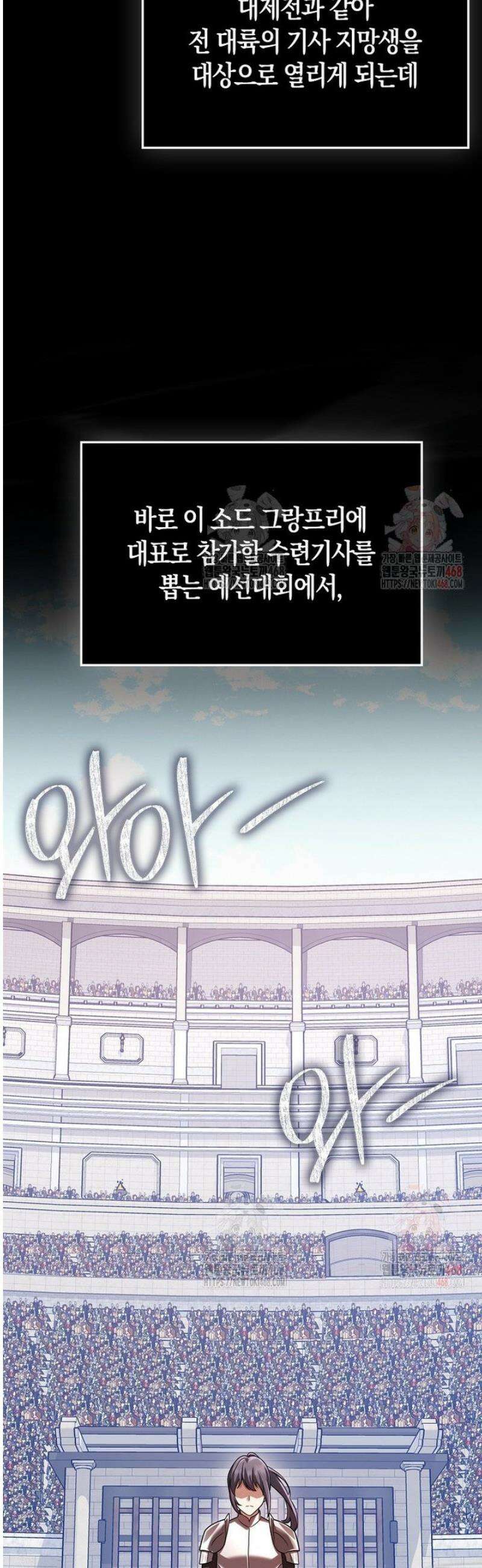 올 힘 마법사 71화 14
