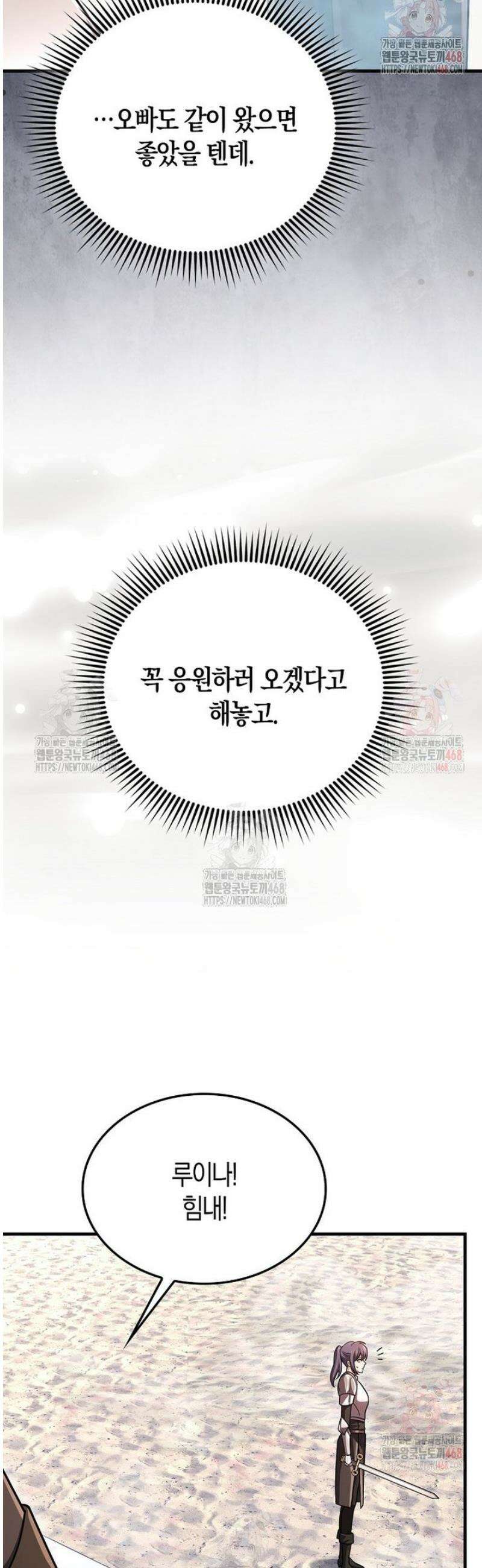 올 힘 마법사 71화 17