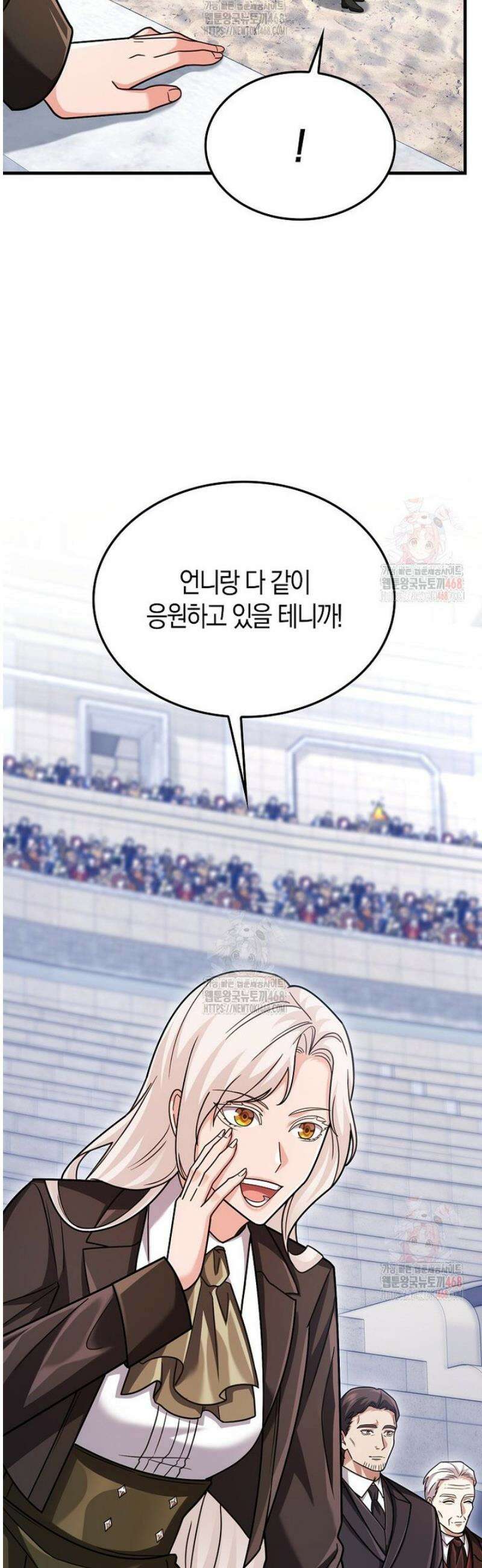 올 힘 마법사 71화 18
