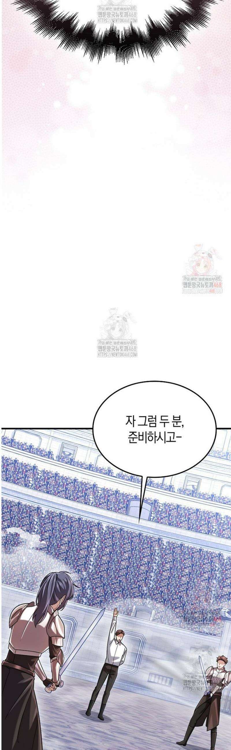 올 힘 마법사 71화 22