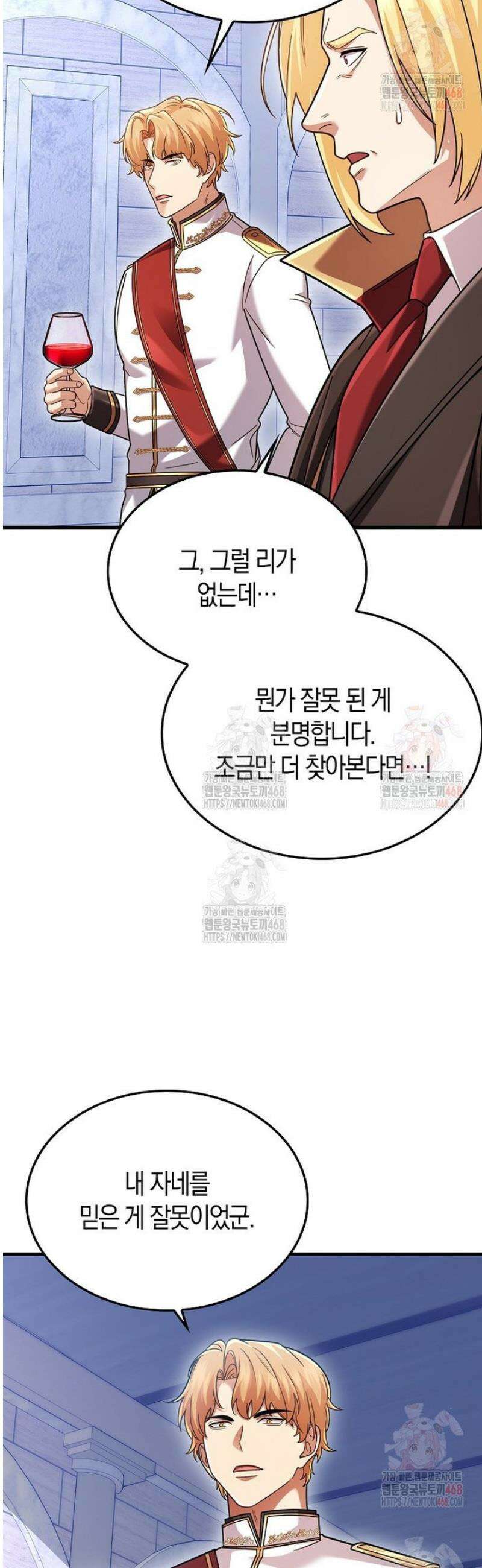 올 힘 마법사 71화 29