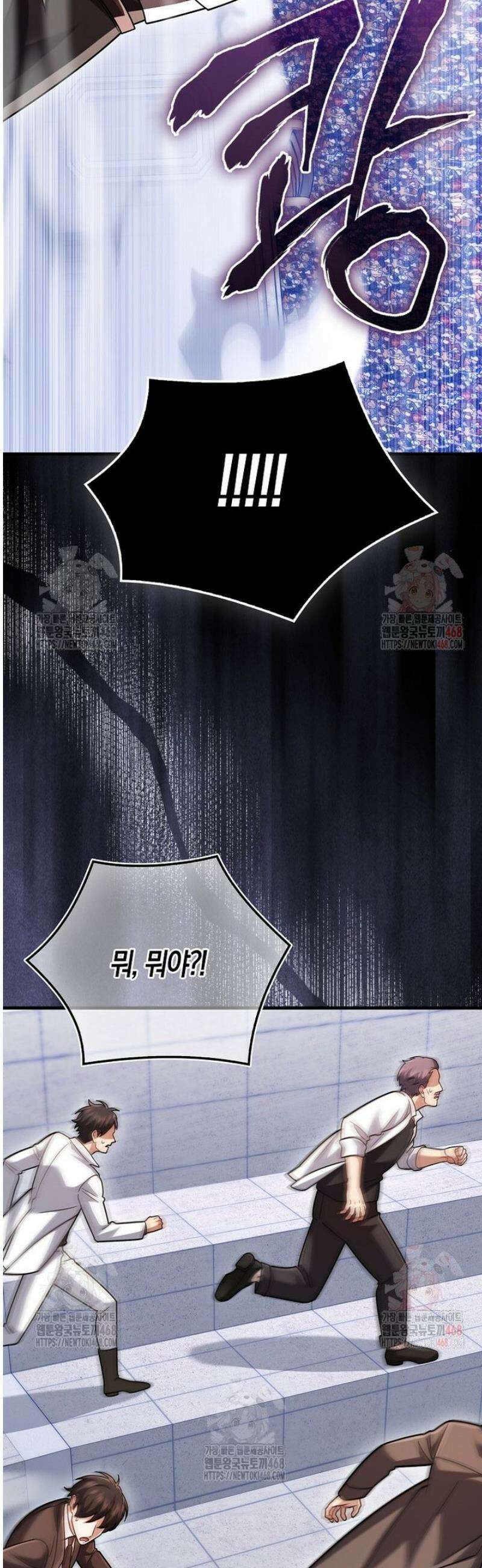 올 힘 마법사 71화 34
