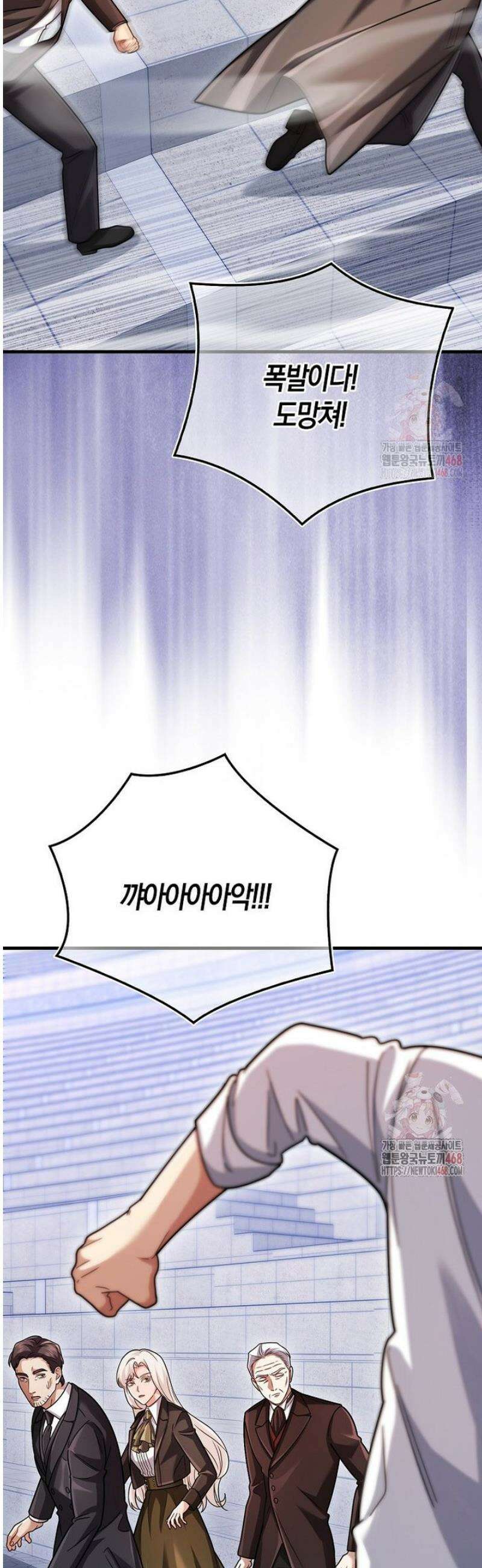 올 힘 마법사 71화 35