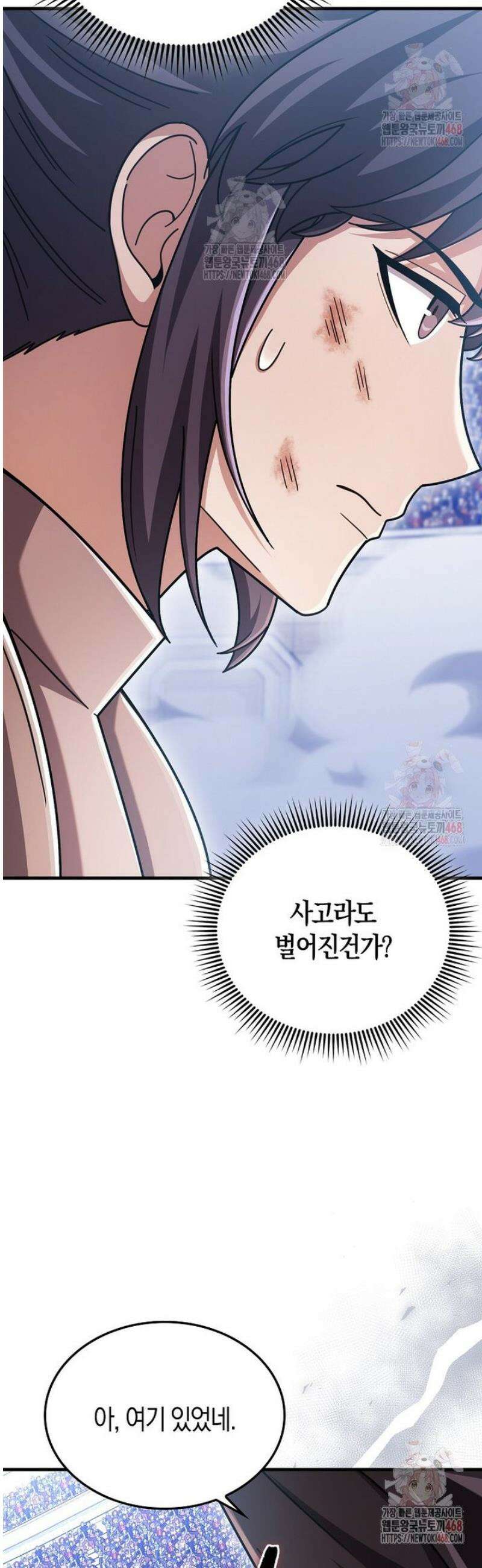 올 힘 마법사 71화 41