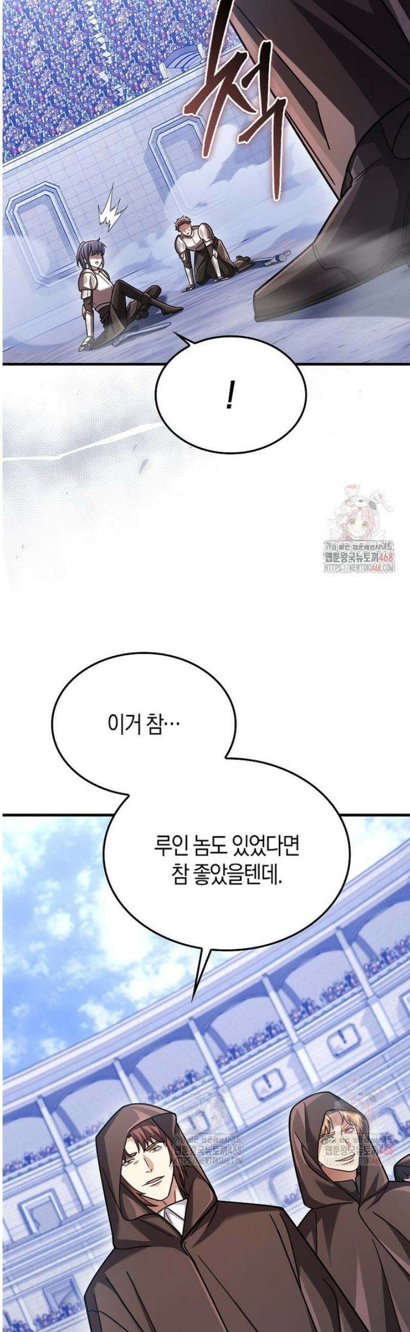 올 힘 마법사 71화 42