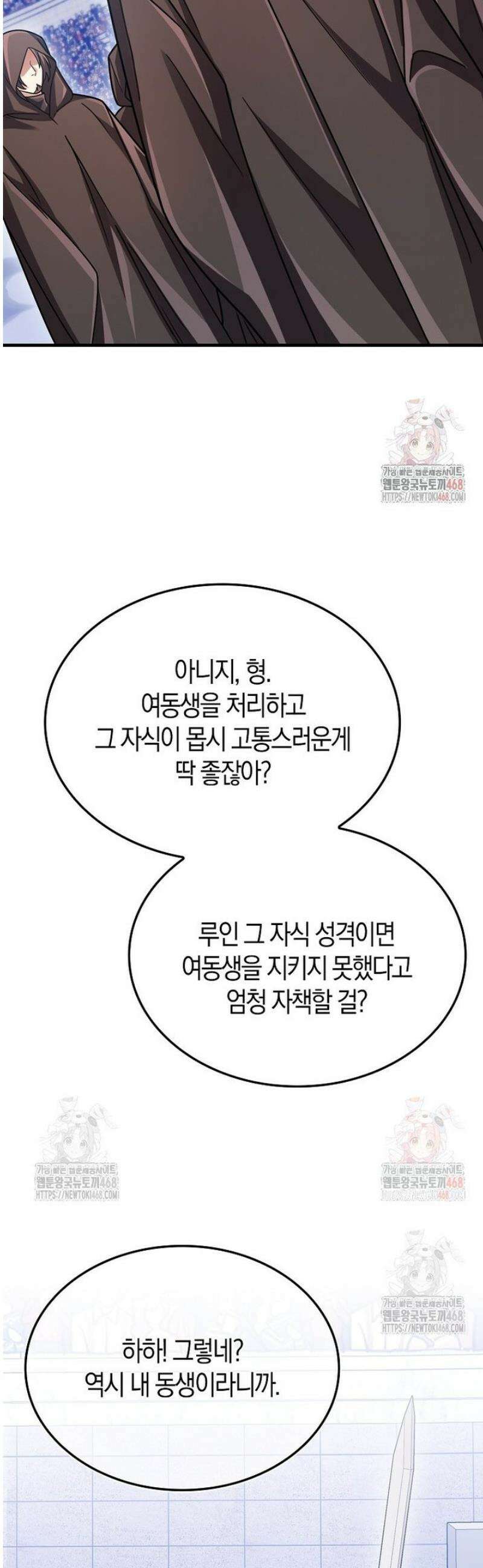 올 힘 마법사 71화 43