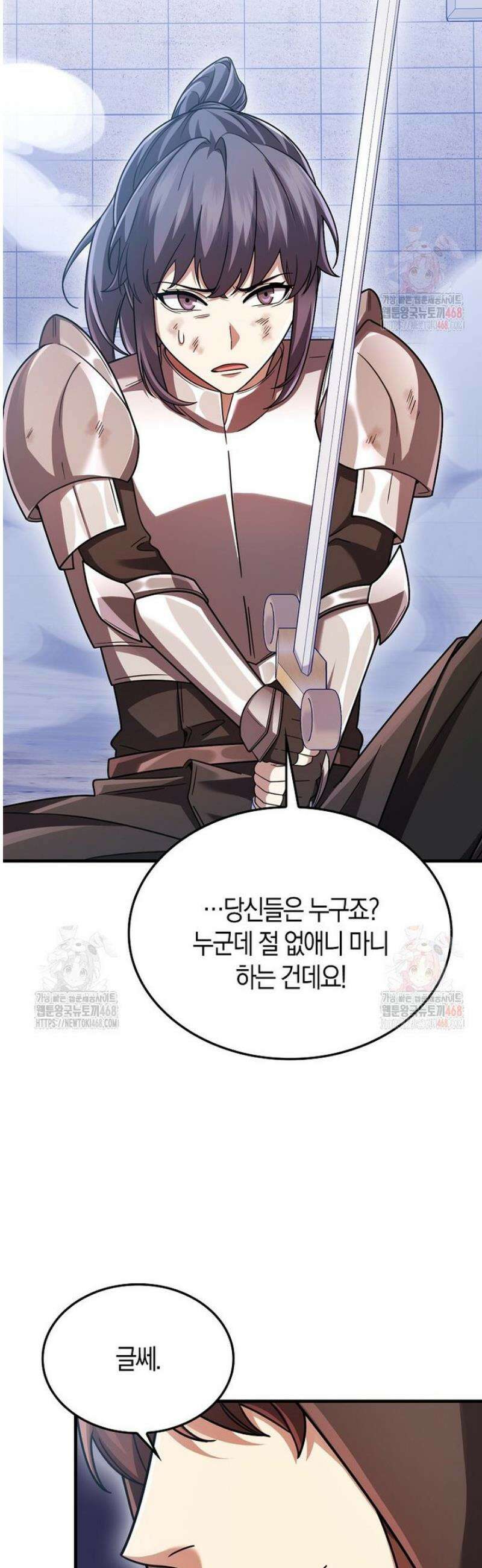 올 힘 마법사 71화 44