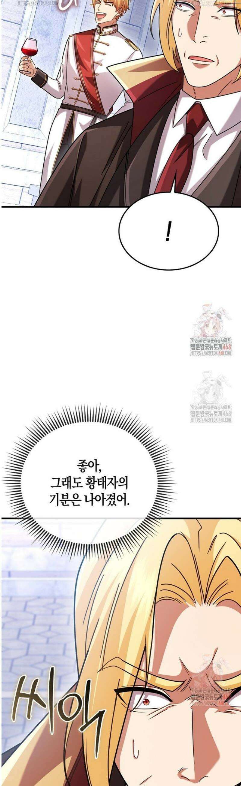 올 힘 마법사 71화 54