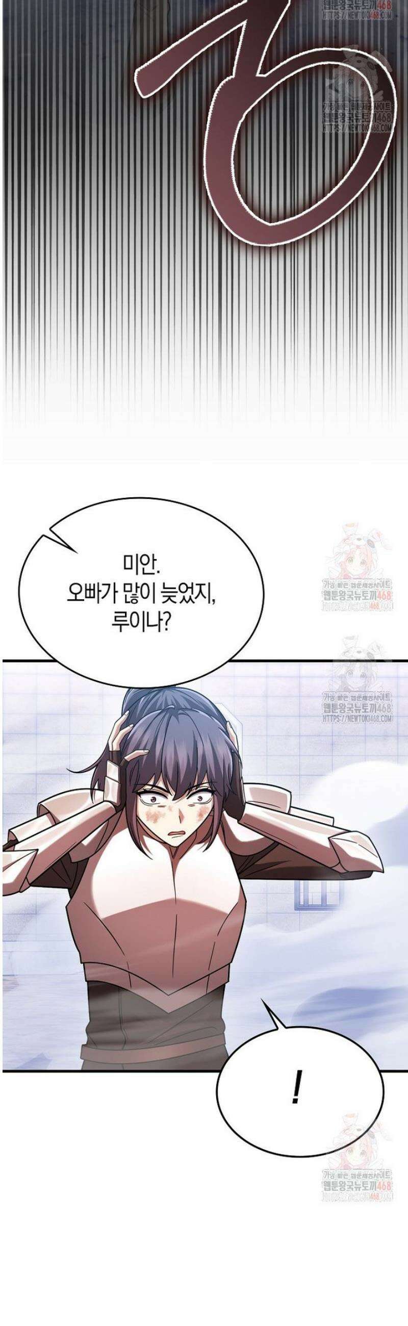 올 힘 마법사 71화 58