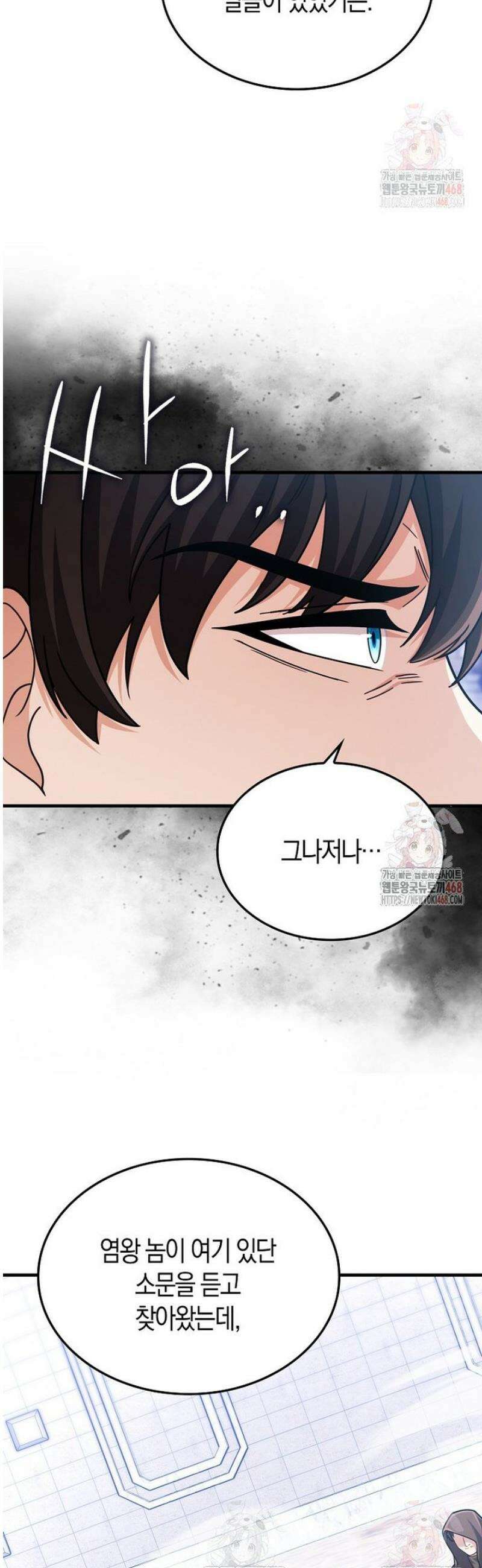 올 힘 마법사 71화 61