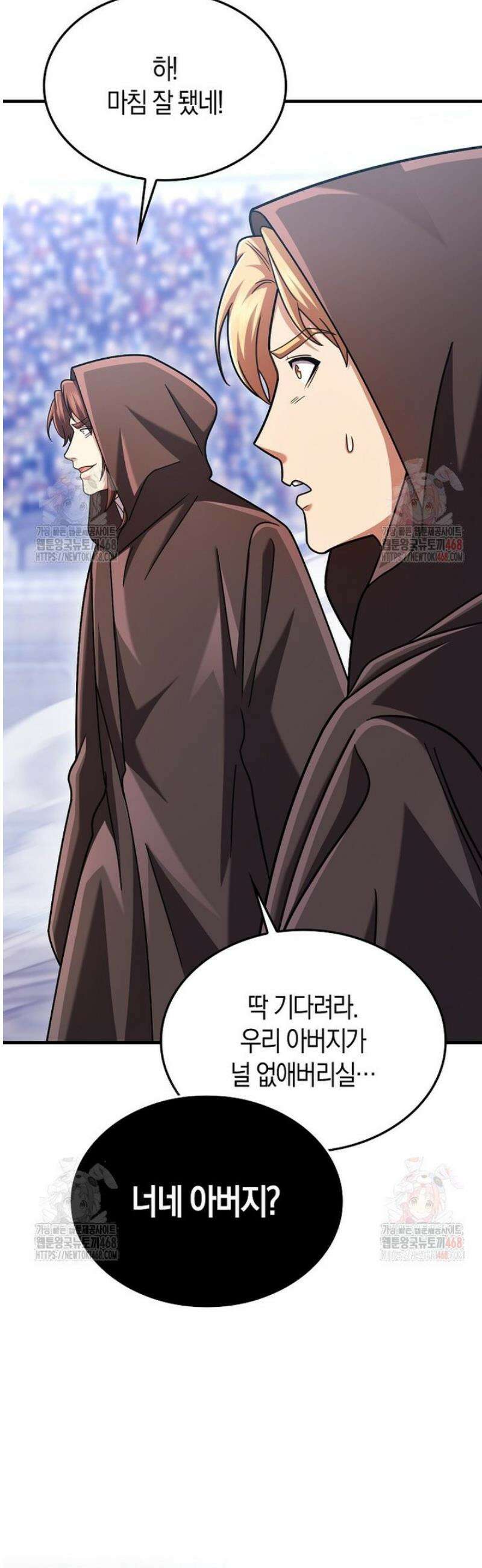 올 힘 마법사 71화 63