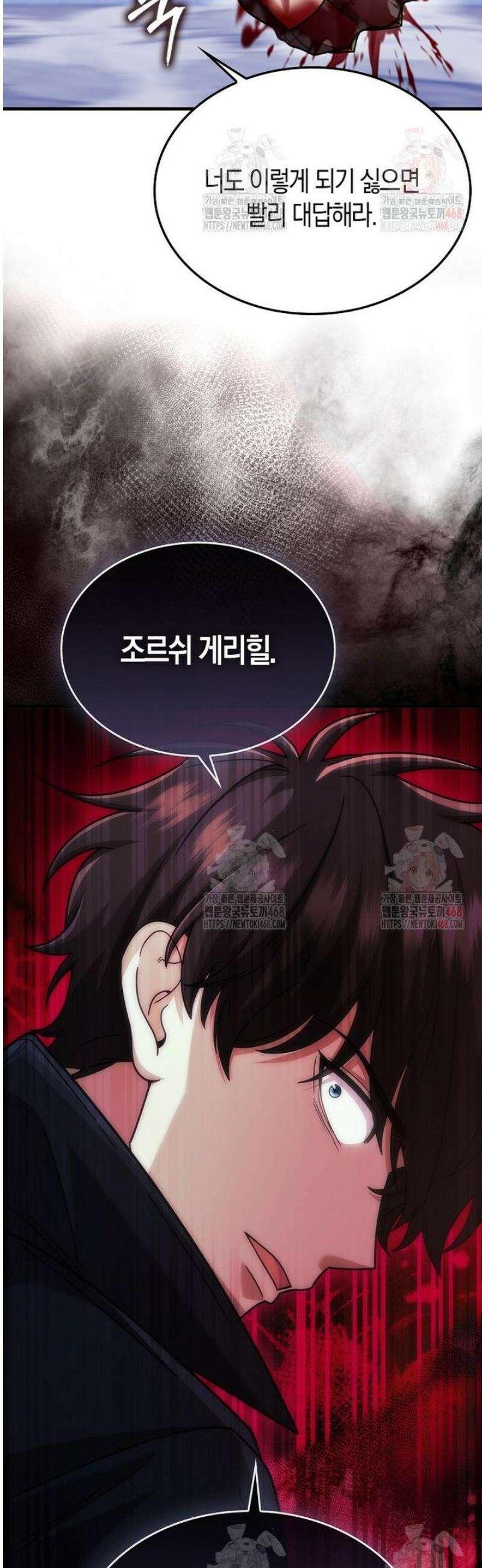 올 힘 마법사 71화 69