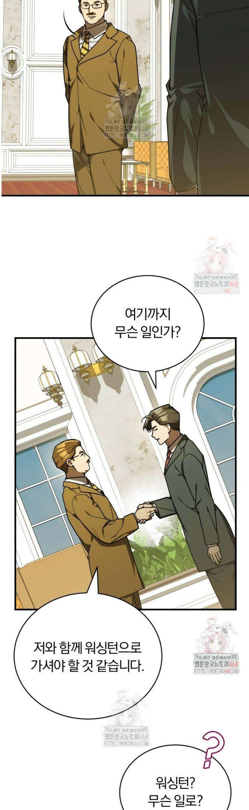 조선왕자가 미국갔다 안 돌아옴 36화 3